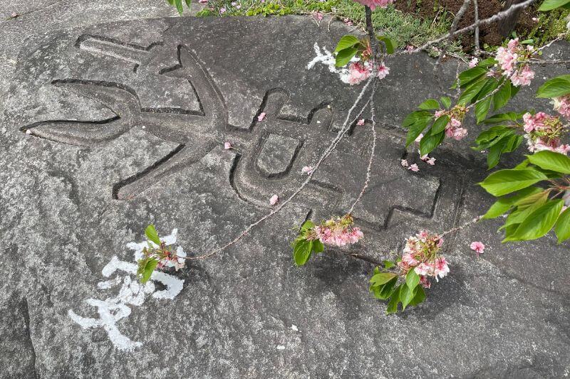 神祇大社の象形文字3