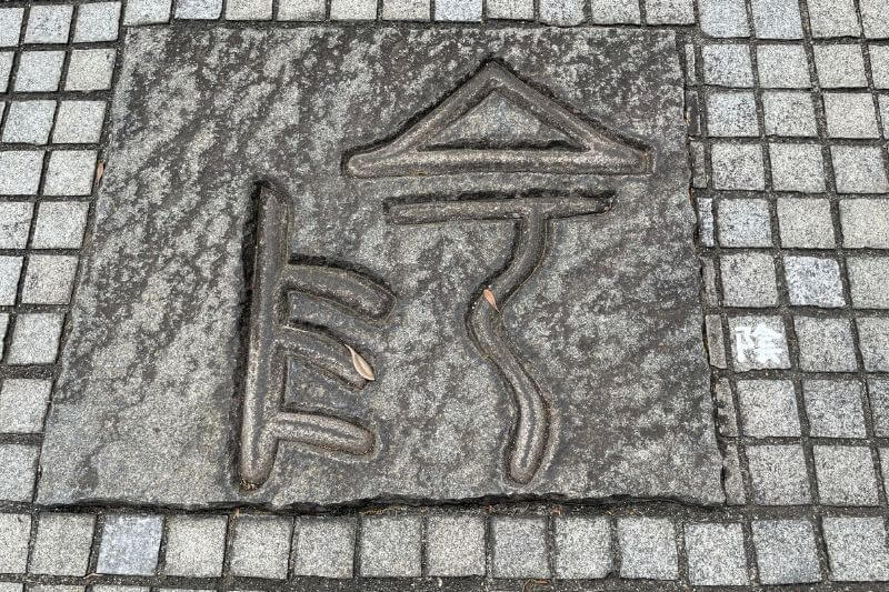 神祇大社の象形文字4