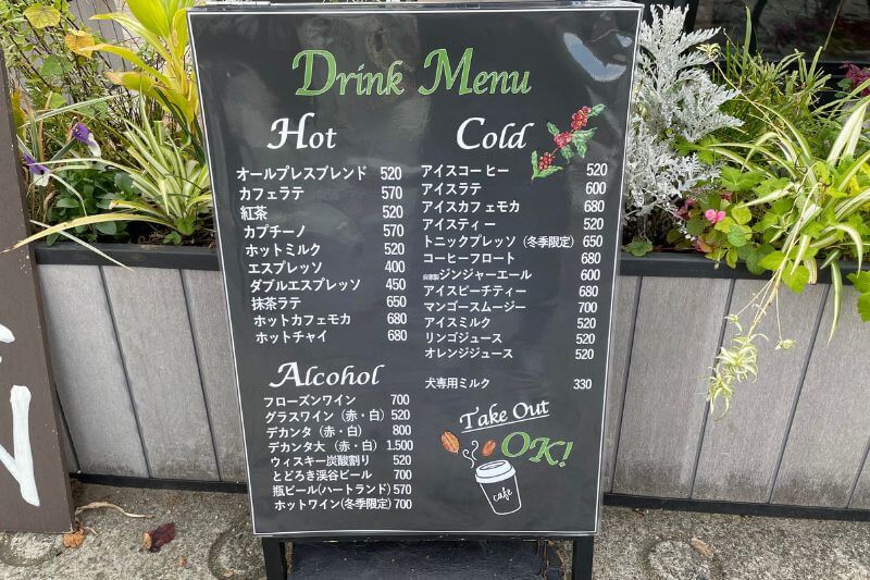 庭cafe443 inTodorokiメニュー表