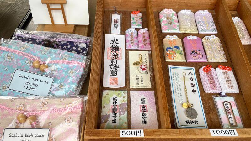桜神宮のお守りの種類と値段